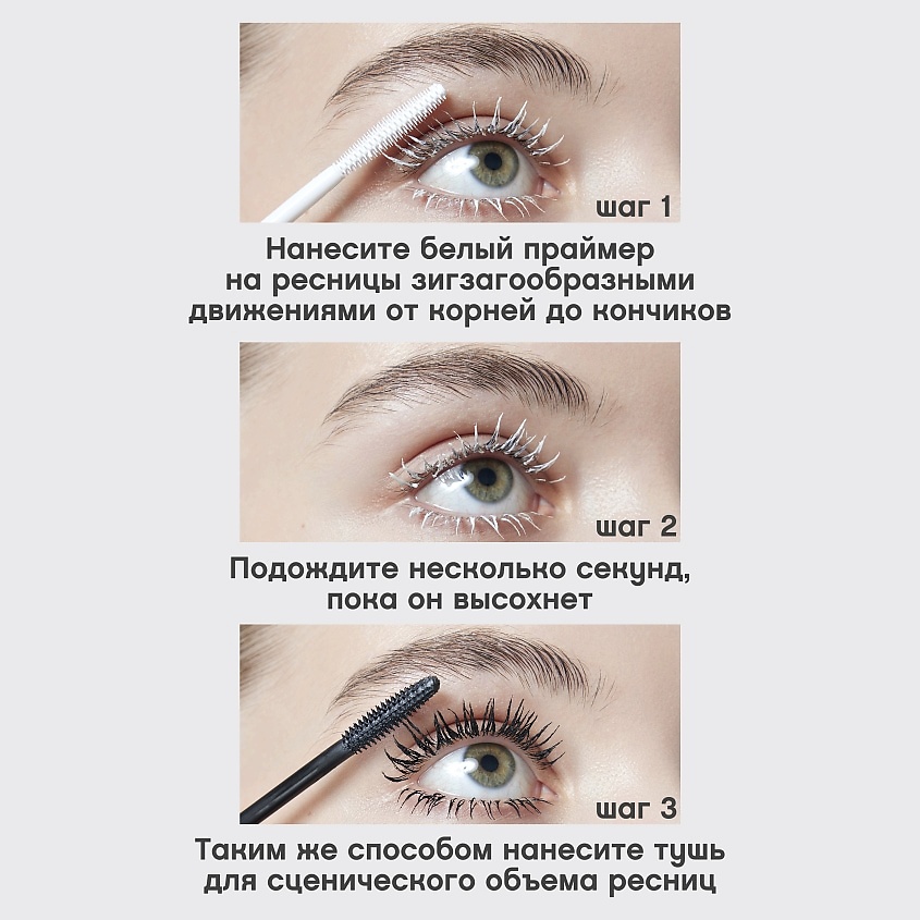 VIVIENNE SABO Праймер и тушь с эффектом наращенных ресниц Cabaret Double Extension – фото 8