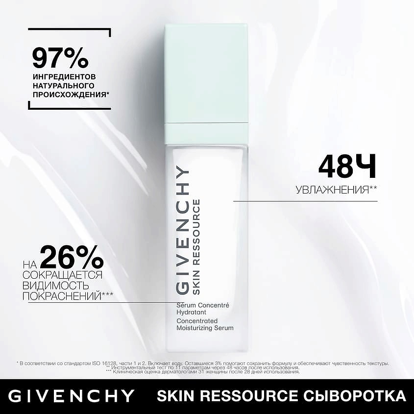GIVENCHY Увлажняющая сыворотка для лица Skin Ressource – фото 5