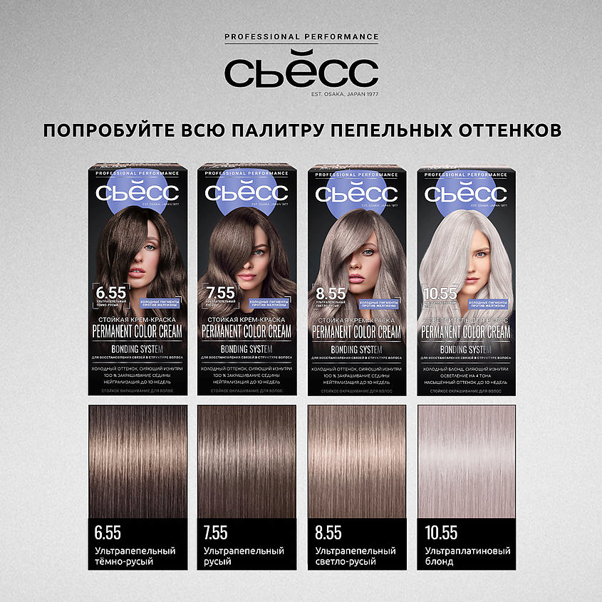 СЬЁСС Стойкая крем-краска для волос Permanent Color Cream Bonding System – фото 12