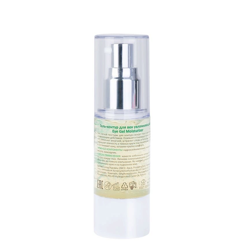 ARAVIA PROFESSIONAL Гель-контур для век увлажняющий Eye Gel Moisturizer – фото 2