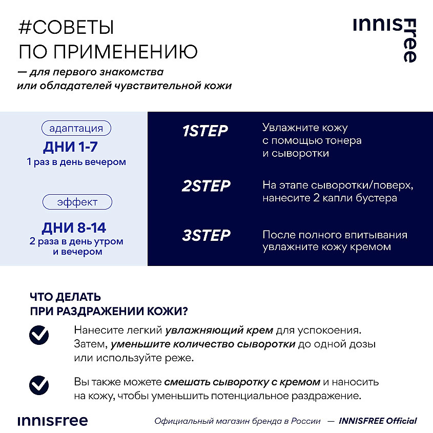 INNISFREE Сыворотка для ухода за текстурой и упругостью кожи лица с ретинолом Retinol Green Tea PDRN Skinbooster Ampoule – фото 13