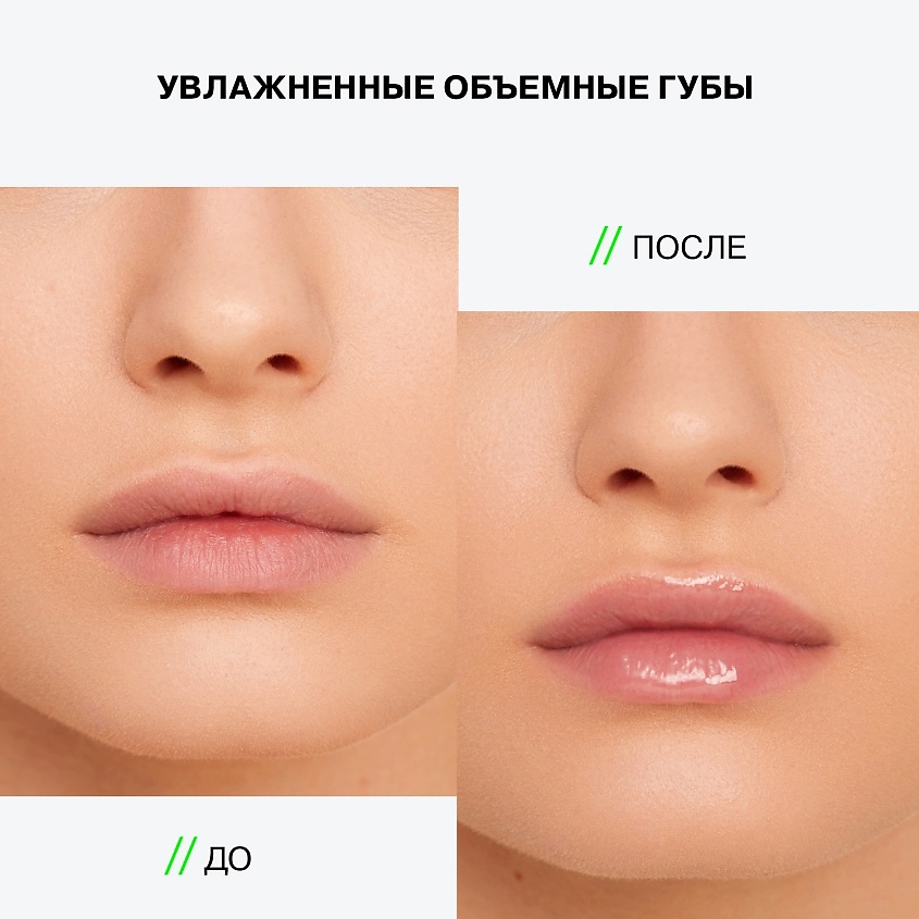 INFLUENCE BEAUTY Маска для губ Plumpinator ночная с увеличивающим эффектом – фото 6