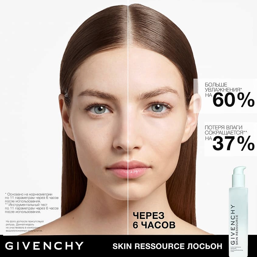 GIVENCHY Успокаивающий увлажняющий лосьон Skin Ressource – фото 5