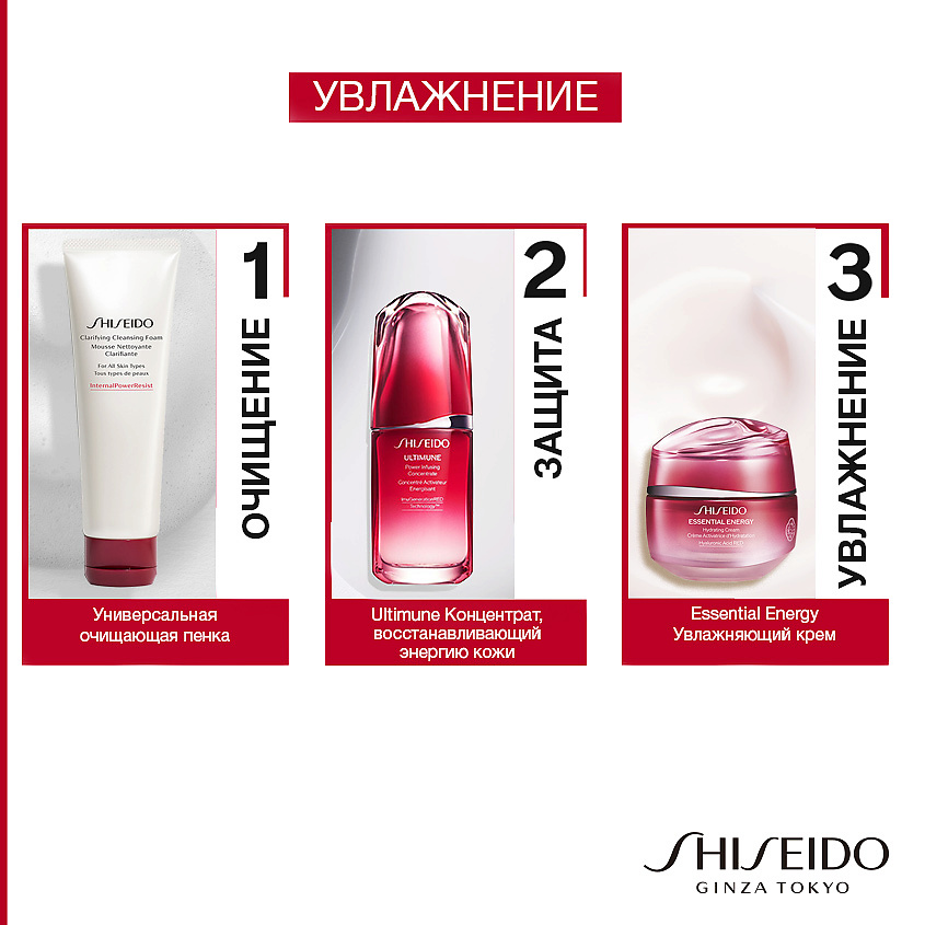 SHISEIDO Увлажняющий дневной крем SPF 20 Essential Energy – фото 7