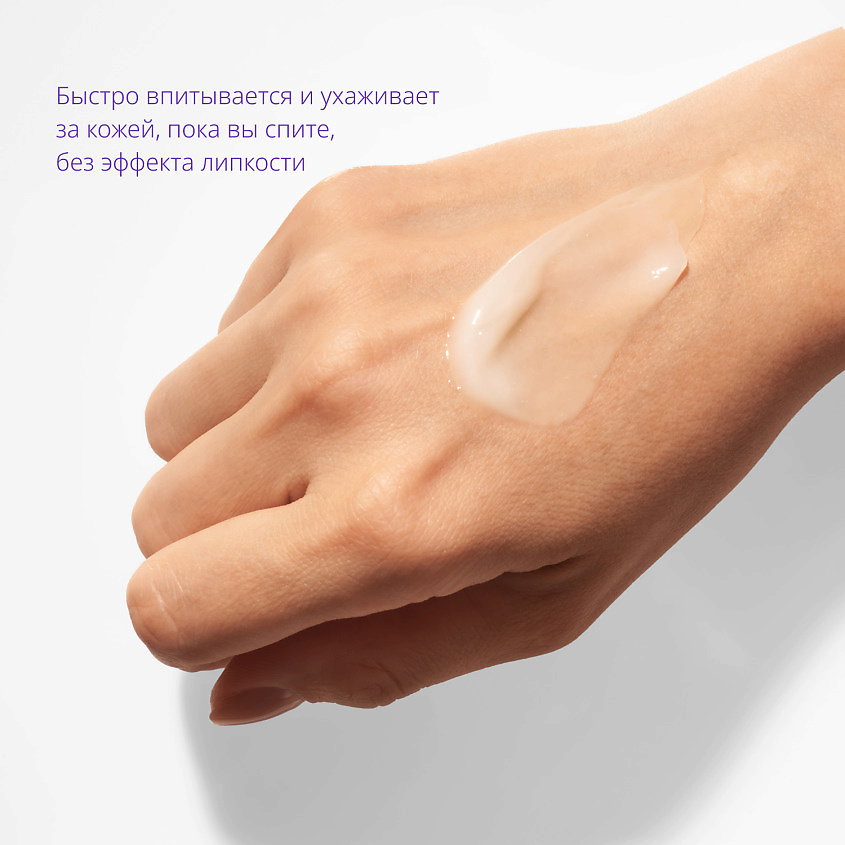 MISSHA Маска кремовая ночная Pure Source с экстрактом жемчуга – фото 5