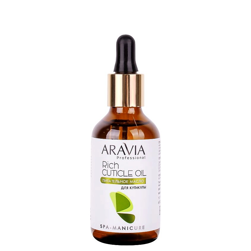 ARAVIA PROFESSIONAL Питательное масло для кутикулы с маслом авокадо и витамином Е Spa Manicure E Rich Cuticle Oil – фото 2