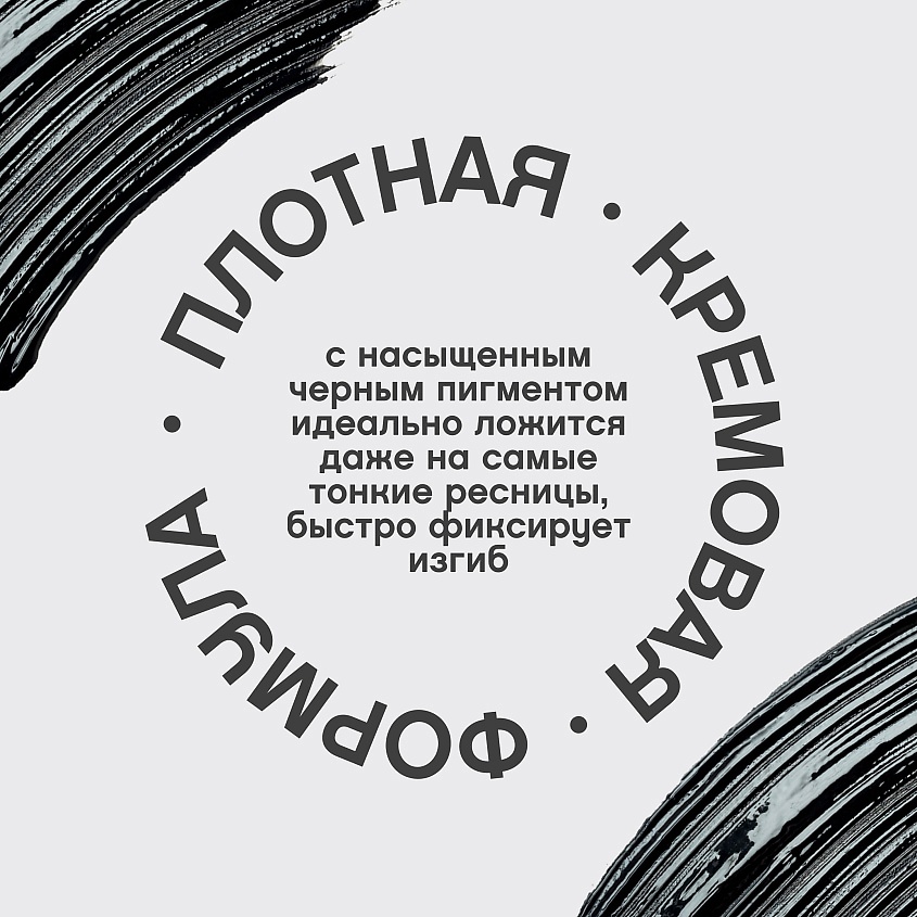 VIVIENNE SABO Тушь для ресниц с эффектом объема и удлинения Cabaret legende d’or – фото 5