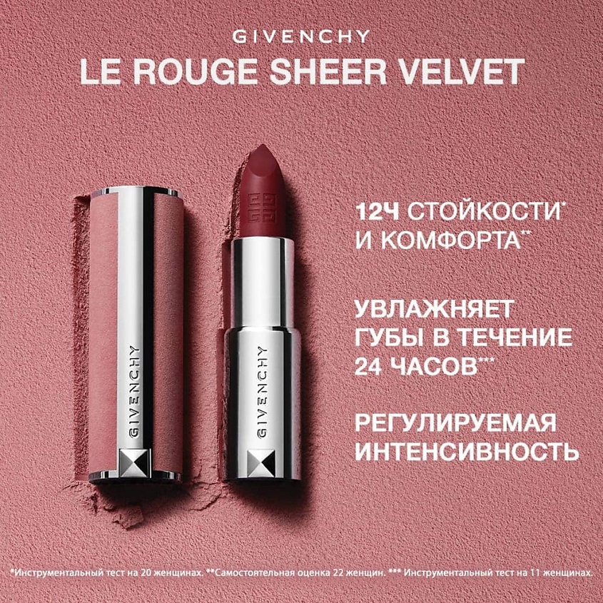 GIVENCHY Легкая увлажняющая губная помада с мягким матовым финишем Le Rouge Sheer Velvet, № 10 бежевый нюд, 3,4 г – фото 6