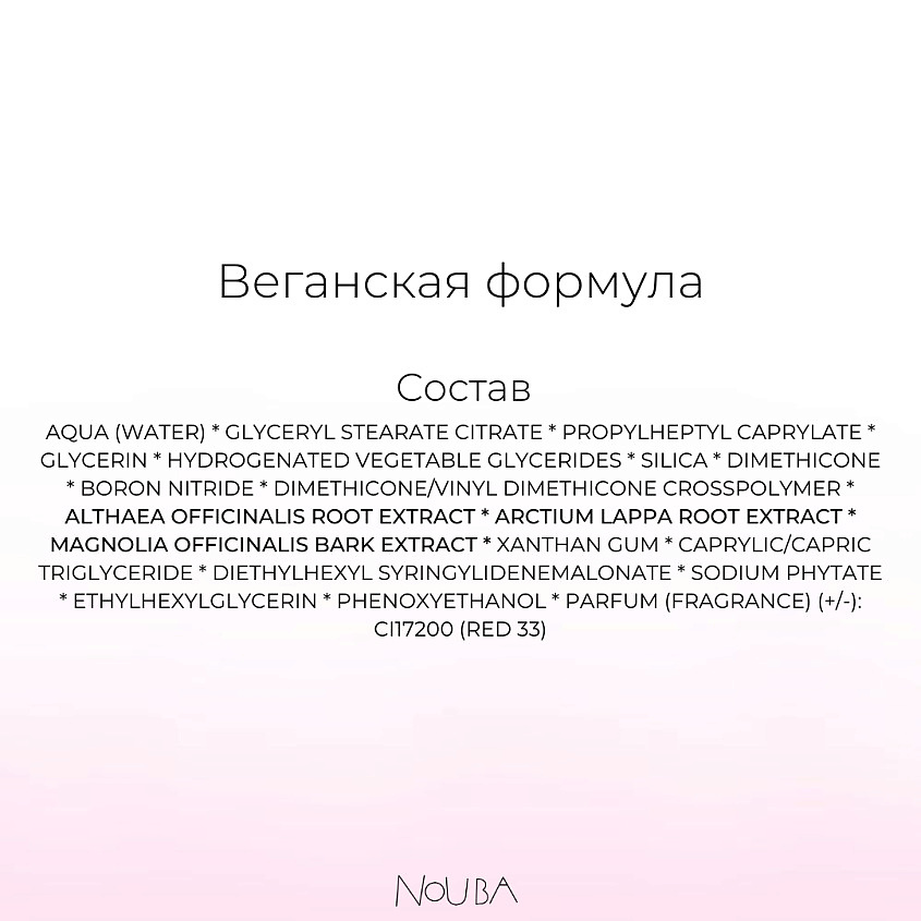 NOUBA Праймер для лица ухаживающий матирующий Pretty Matt Face – фото 7
