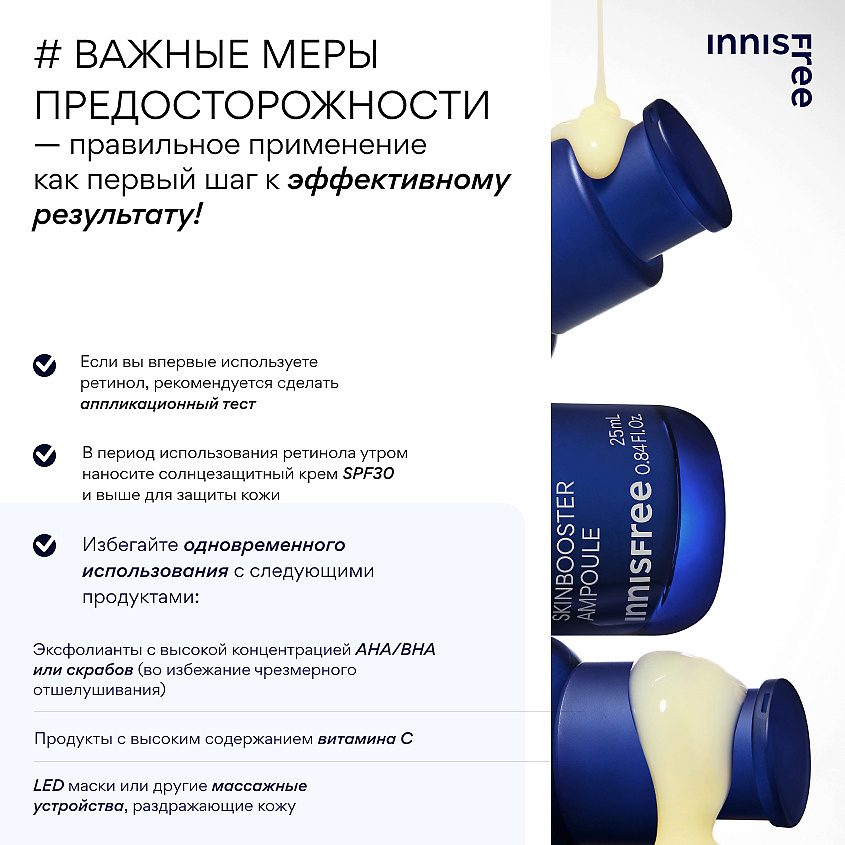 INNISFREE Сыворотка для ухода за текстурой и упругостью кожи лица с ретинолом Retinol Green Tea PDRN Skinbooster Ampoule – фото 14