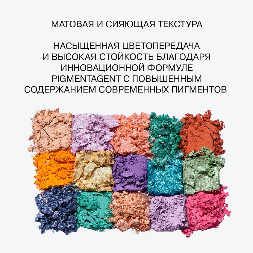 INFLUENCE BEAUTY Палетка теней для век Neuromorph – фото 5