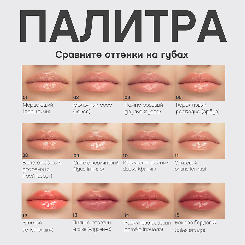 VIVIENNE SABO Блеск для губ Le Grand Volume – фото 10