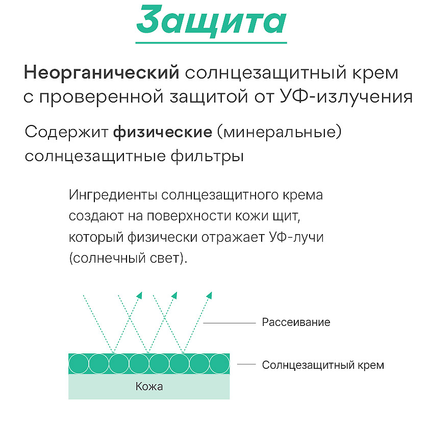 INNISFREE Солнцезащитный крем с эффектом сглаживания пор SPF 50+ PA++++ UV Active Sunscreen – фото 9
