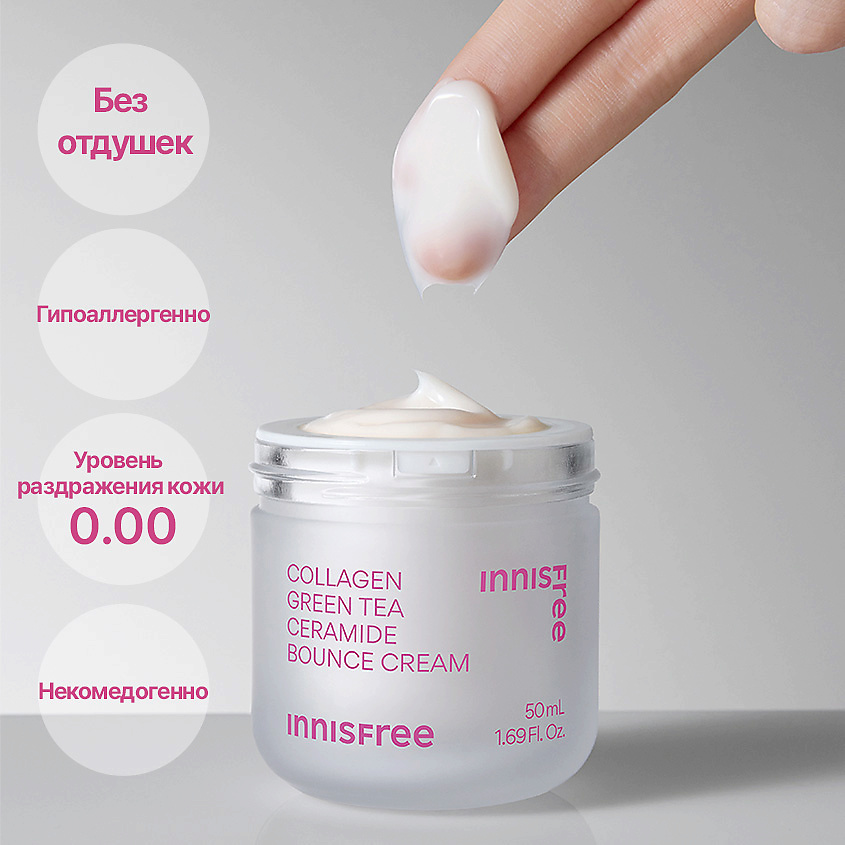 INNISFREE Укрепляющий крем с коллагеном и церамидами зелёного чая для упругости кожи Collagen – фото 7