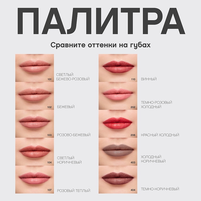 VIVIENNE SABO Карандаш для губ Jolies Levres – фото 11