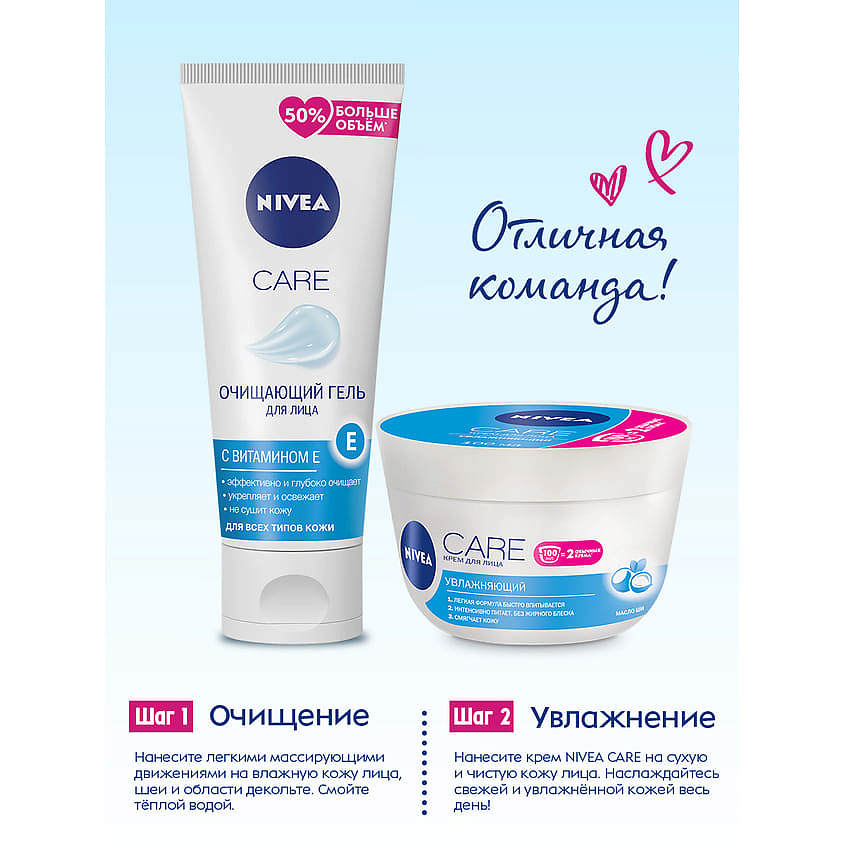 NIVEA Очищающий гель для лица Care – фото 4