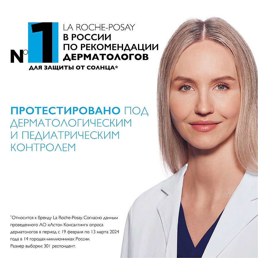 LA ROCHE-POSAY Anthelios Dermo-Pediatrics Детский солнцезащитный гель для тела и лица с технологией нанесения на влажную кожу, с витамином Е и термальной водой, защита от солнца SPF 50+ – фото 8