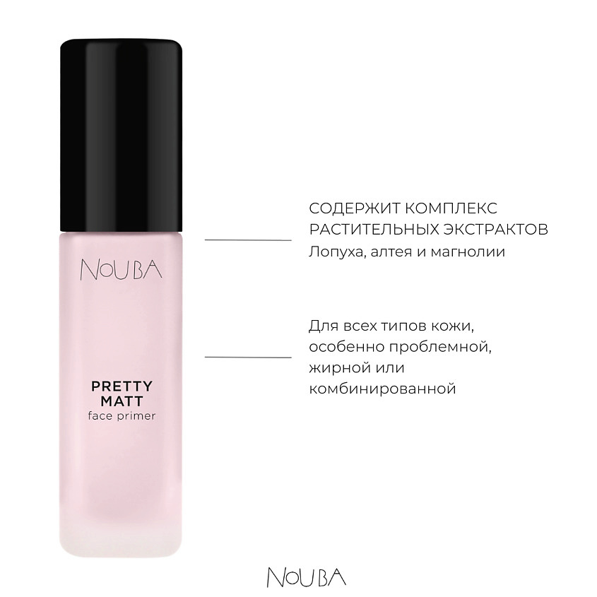 NOUBA Праймер для лица ухаживающий матирующий Pretty Matt Face – фото 3