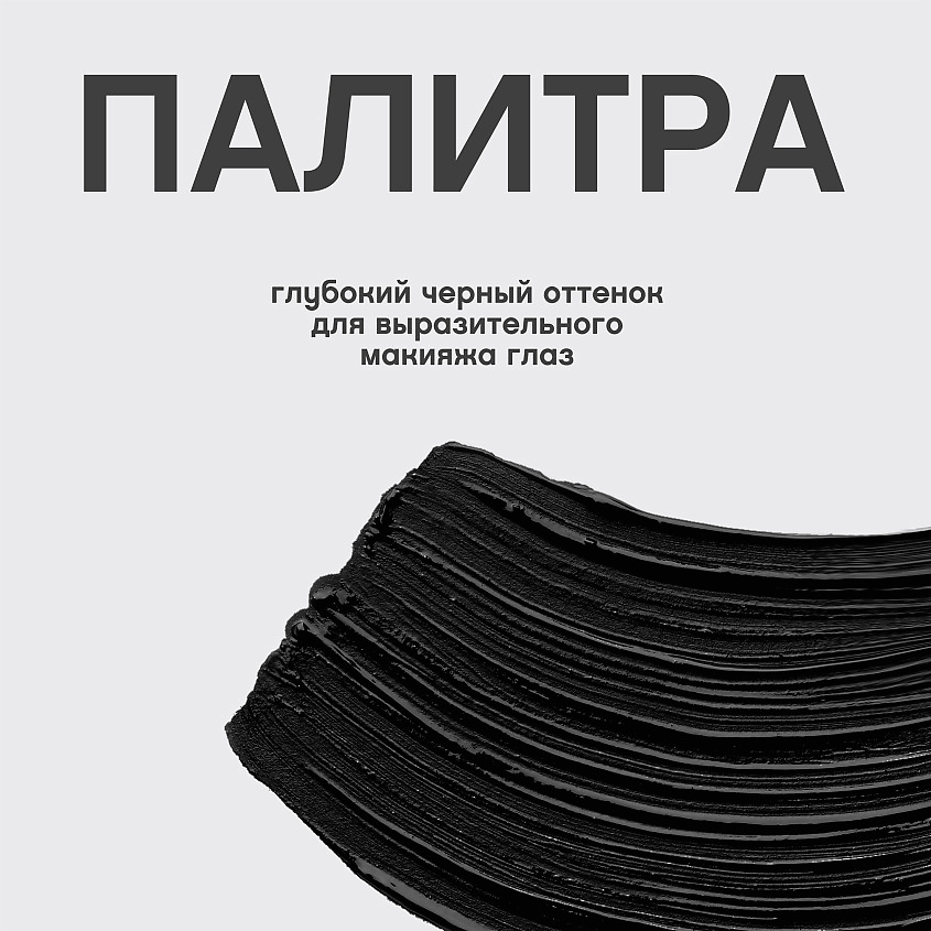 VIVIENNE SABO Тушь для ОЧЕНЬ большого объема и удлинения Grand Noire – фото 6
