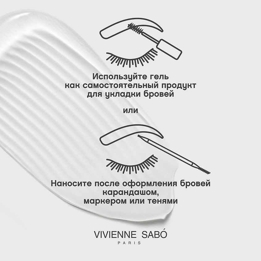 VIVIENNE SABO Прозрачный фиксирующий гель для бровей и ресниц Fixateur – фото 10