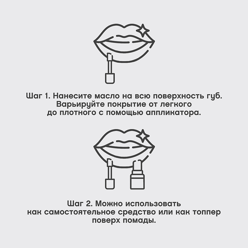 VIVIENNE SABO Масло для губ Sirop de Fruits – фото 12