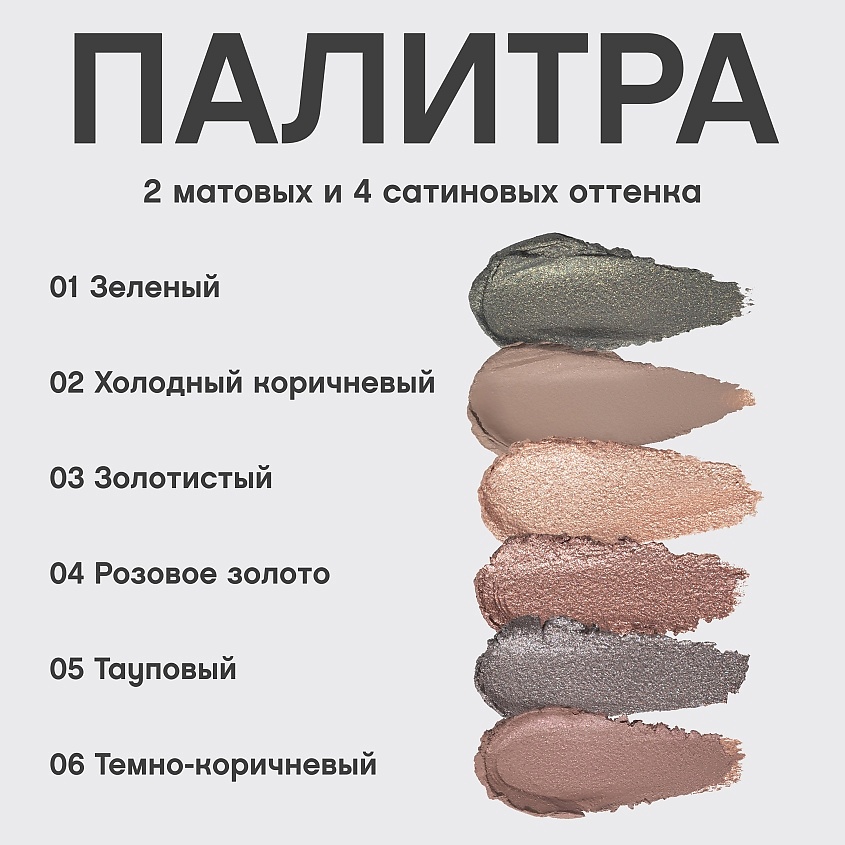 VIVIENNE SABO Кремовые тени для век в стике Hypnostique – фото 11