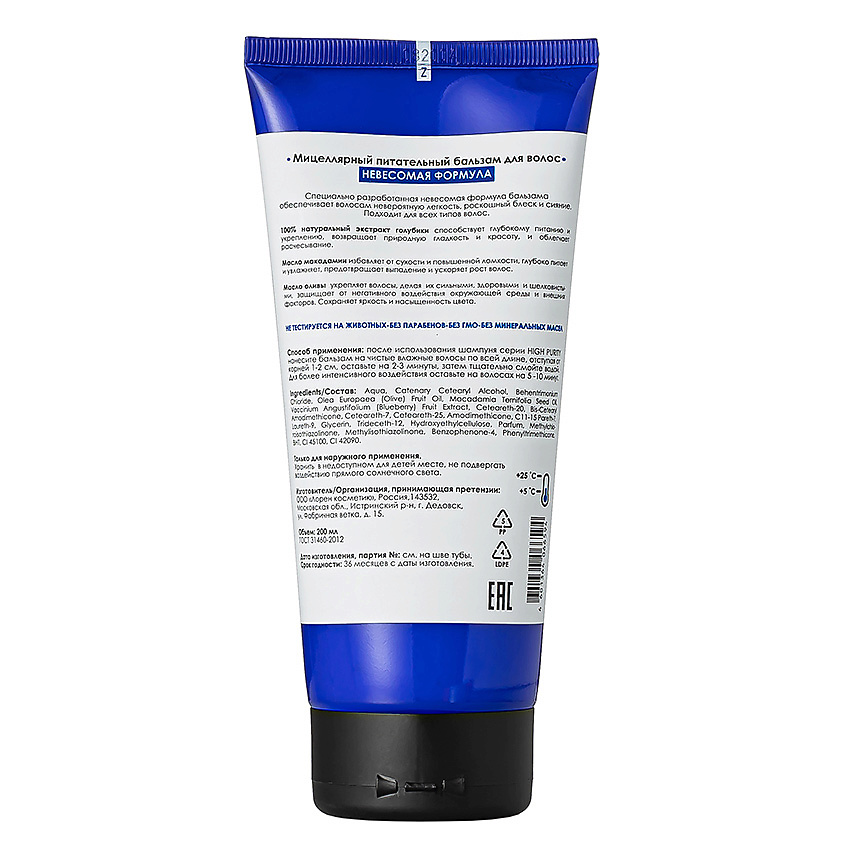 HIGH PURITY Мицеллярный питательный бальзам для волос Невесомая Формула Hair Line Micellar Nourishing Balm – фото 2