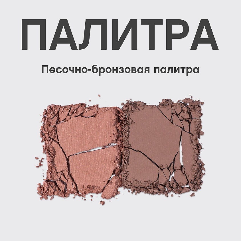 VIVIENNE SABO Палетка для контуринга лица шелковистая текстура Naturel – фото 6