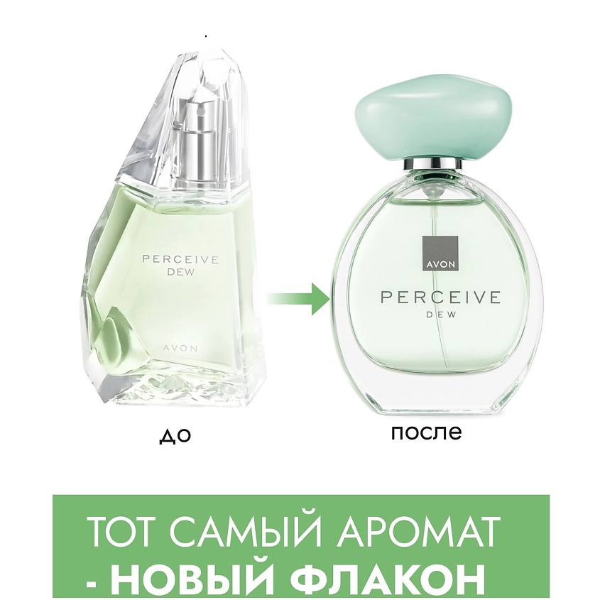 AVON Туалетная вода Perceive Dew для нее купить по низким ценам в