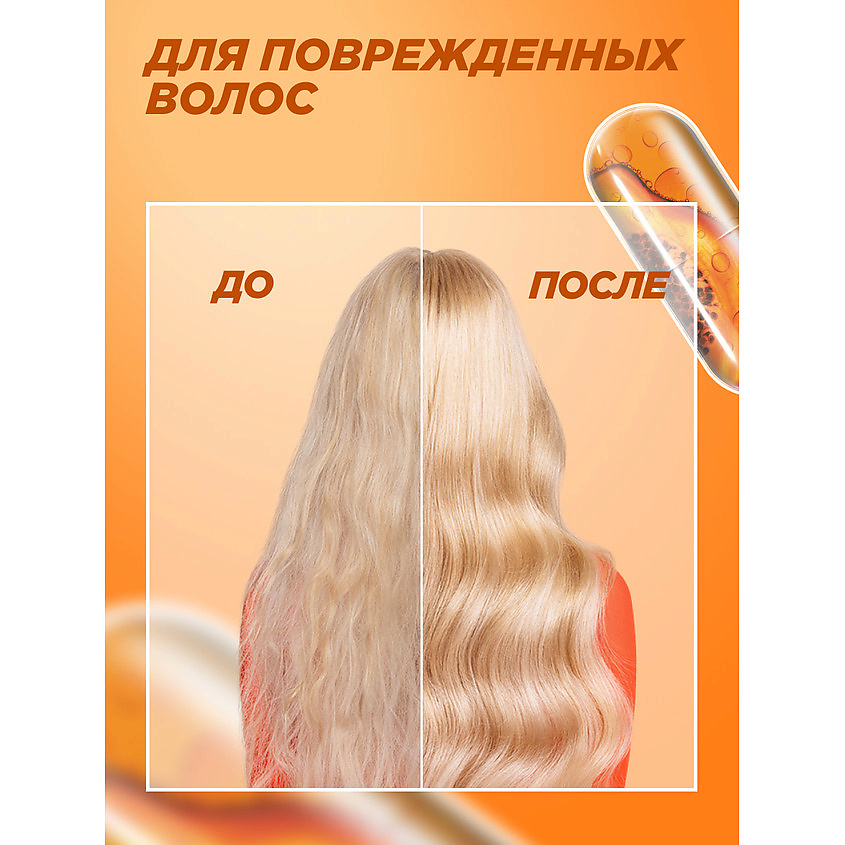 FRUCTIS Маска 3в1, Superfood Папайя, для поврежденных волос, 390 мл – фото 4