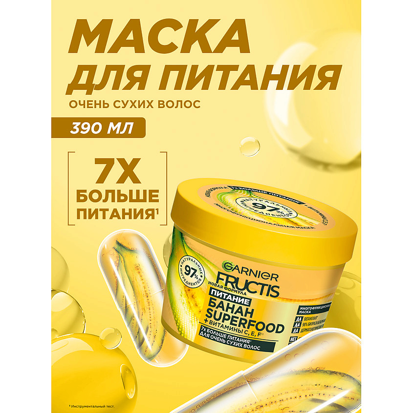 FRUCTIS Маска 3в1, Superfood Банан, для восстановления, питания и увлажнения очень сухих волос – фото 2