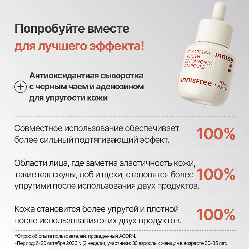 INNISFREE Укрепляющий крем с коллагеном и церамидами зелёного чая для упругости кожи Collagen – фото 8