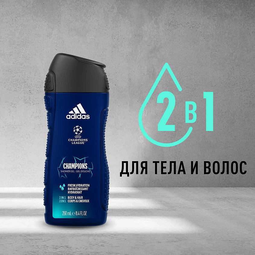 

ADIDAS Гель для душа UEFA Champions League Champions Edition 250, Гель для душа UEFA Champions League Champions Edition