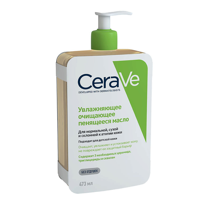 

CERAVE Очищающее пенящееся масло Cleansers 473, Очищающее пенящееся масло Cleansers