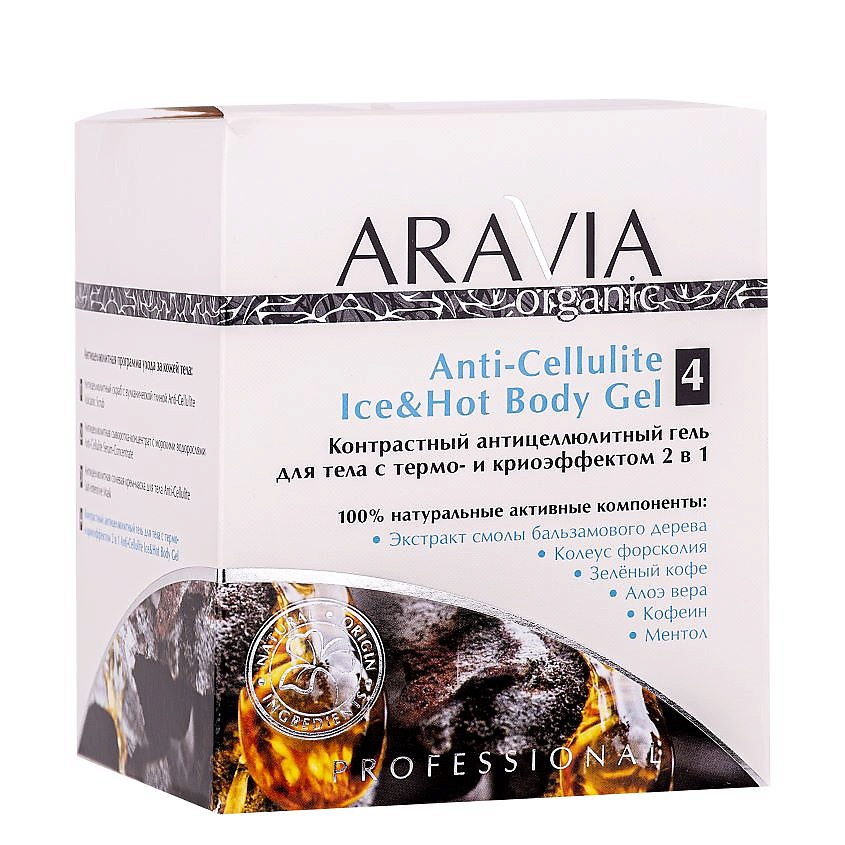 ARAVIA ORGANIC Контрастный антицеллюлитный гель для тела с термо и крио эффектом Anti-Cellulite Ice&Hot Body Gel – фото 5