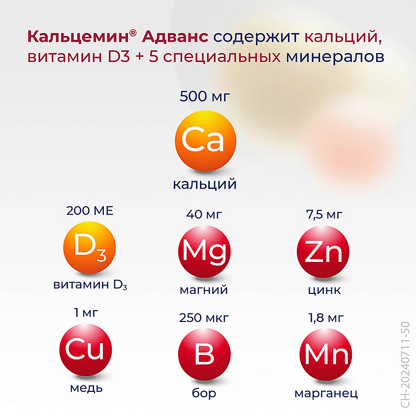 Кальцемин Адванс 60 – фото 4