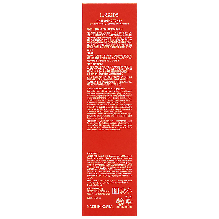 LSANIC Тонер антивозрастной омолаживающий с бакучиолом, пептидами и коллагеном – фото 3