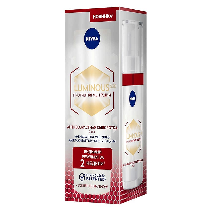 NIVEA Антивозрастная сыворотка против пигментации Luminous630 – фото 13