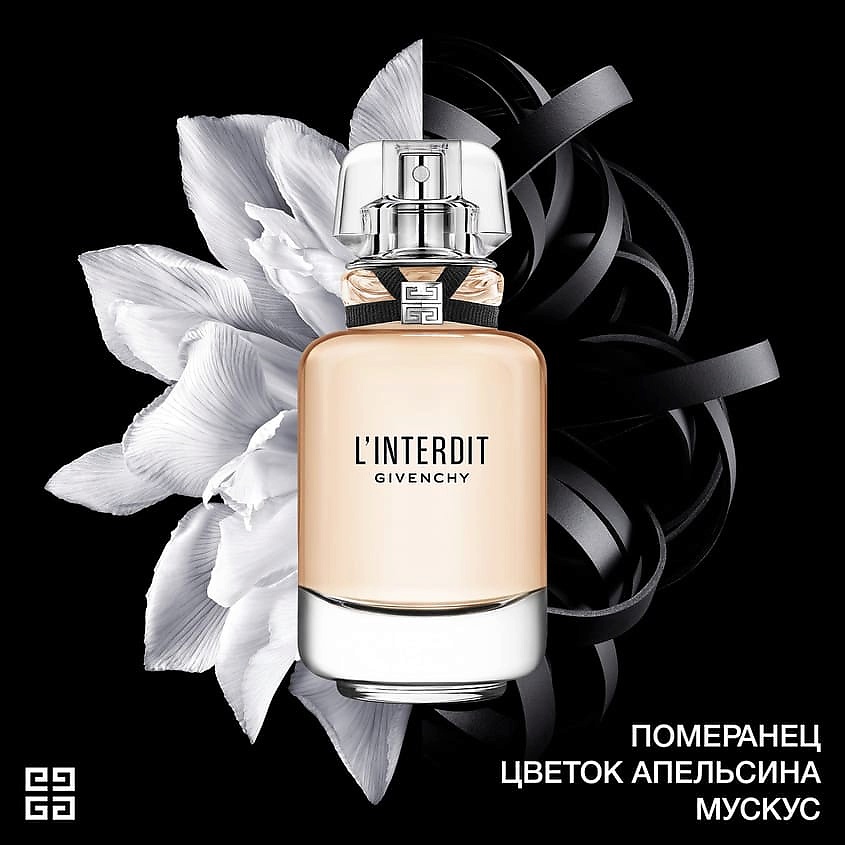 GIVENCHY L'Interdit Eau de Toilette – фото 4