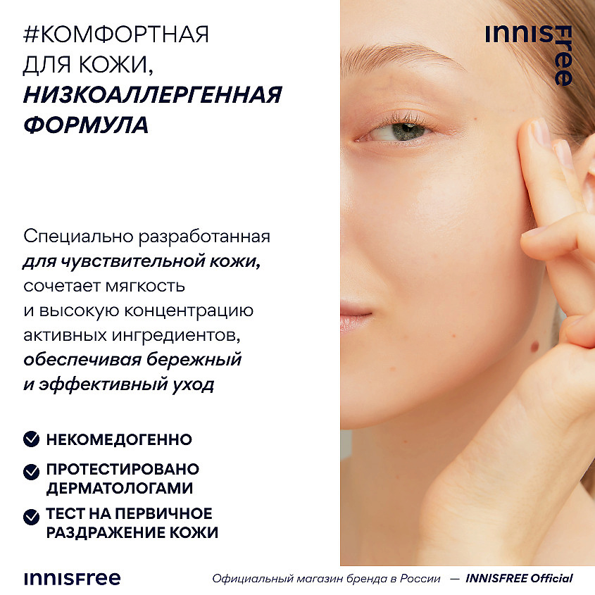 INNISFREE Сыворотка для ухода за текстурой и упругостью кожи лица с ретинолом Retinol Green Tea PDRN Skinbooster Ampoule – фото 11