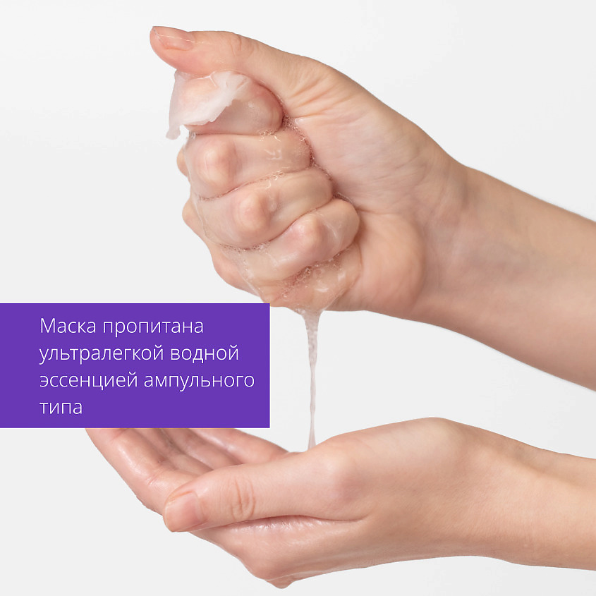 MISSHA Маска тканевая Airy Fit питательная с медом для огрубевшей сухой кожи – фото 7