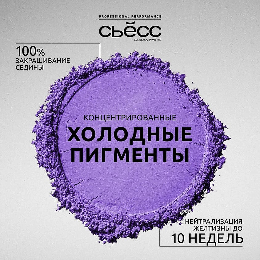 СЬЁСС Стойкая крем-краска для волос Permanent Color Cream Bonding System – фото 10