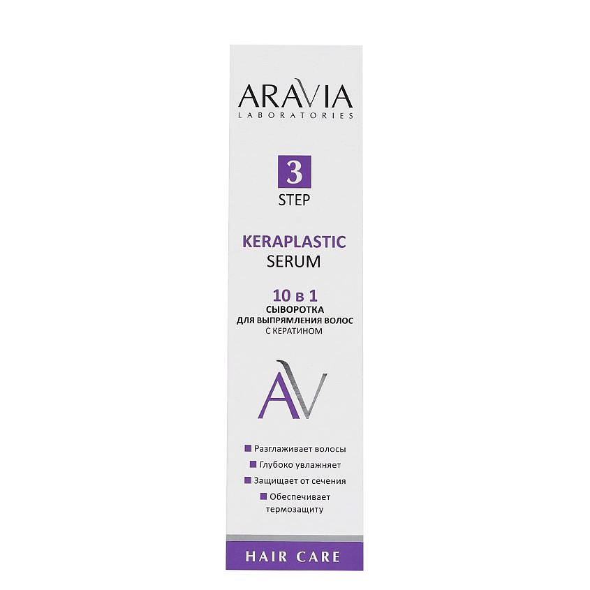ARAVIA LABORATORIES Сыворотка для выпрямления волос 10 в 1 с кератином Keraplastic Serum – фото 3