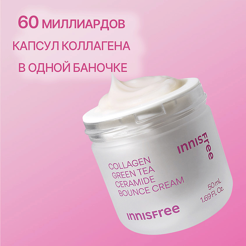 INNISFREE Укрепляющий крем с коллагеном и церамидами зелёного чая для упругости кожи Collagen – фото 5