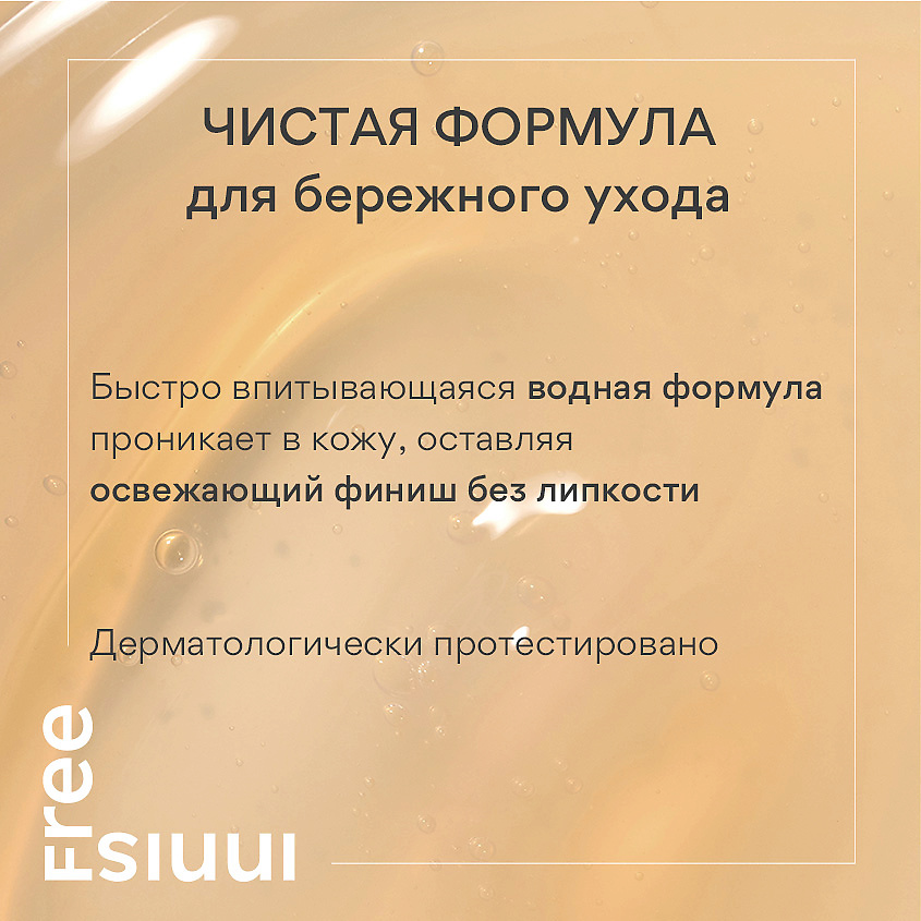 INNISFREE Антиоксидантный тонер с экстрактом чёрного чая и аденозином для повышения упругости кожи Black Tea – фото 4