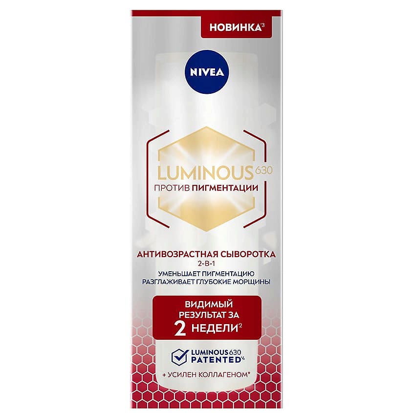 NIVEA Антивозрастная сыворотка против пигментации Luminous630 – фото 12