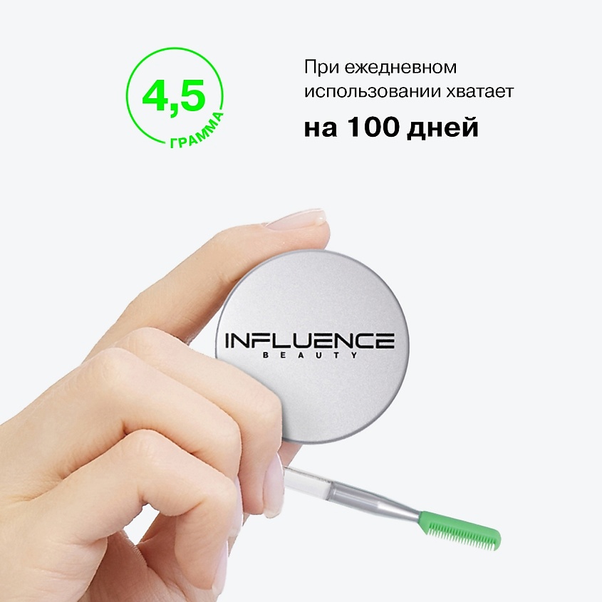 INFLUENCE BEAUTY Гель для бровей Brow Laminator – фото 8