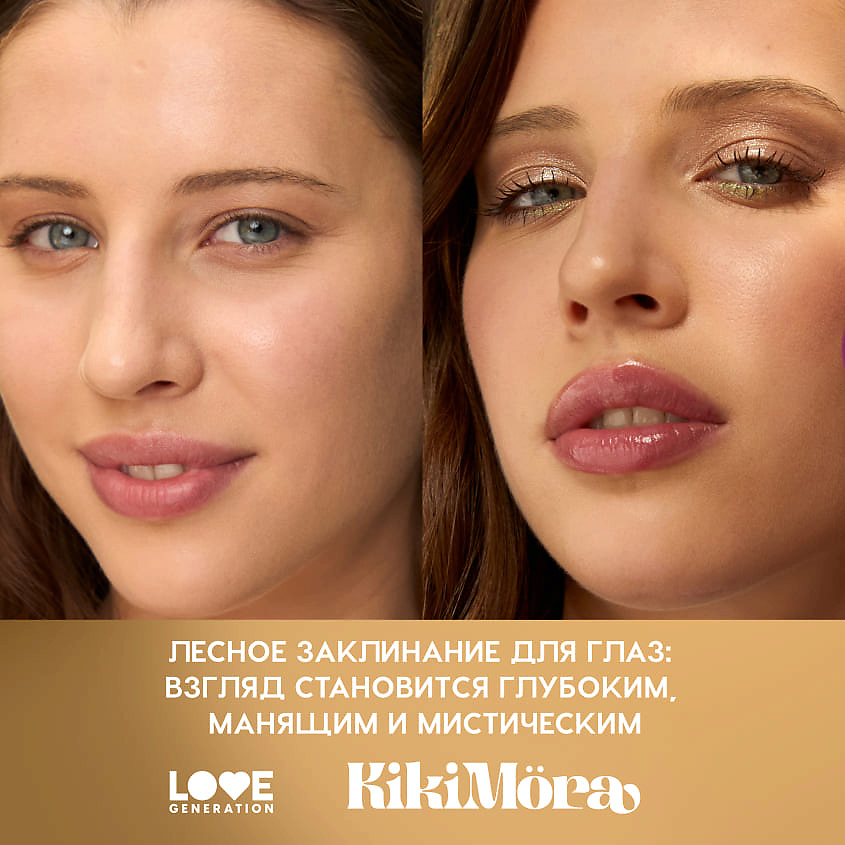 LOVE GENERATION Палетка теней для век Kikimora – фото 6