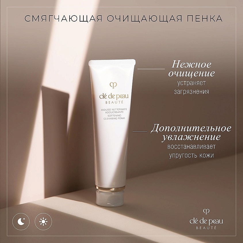 CLÉ DE PEAU BEAUTÉ Смягчающая очищающая пенка Softening Cleansing Foam – фото 5