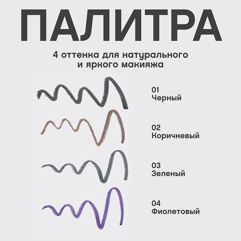 VIVIENNE SABO Ультратонкий карандаш для глаз Calligrapher – фото 11